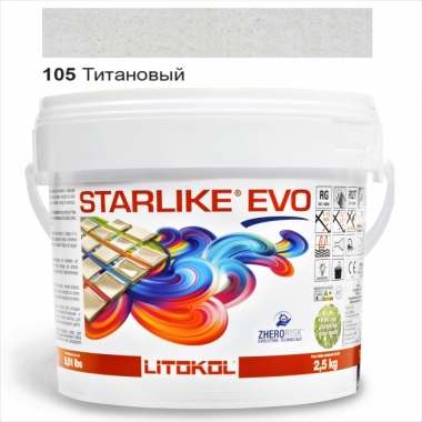 Затиральна  суміш двокомпонентна кислотостійка епоксидна Litokol Starlike® EVO  EVO105 ТИТАНОВИЙ 2,5 кг
