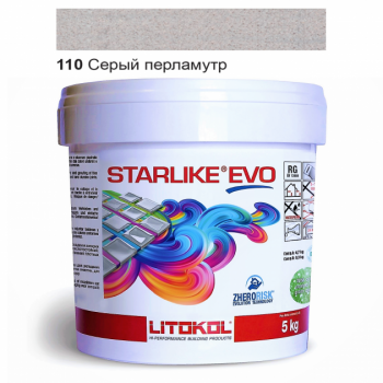 Затирочная смесь двухкомпонентная кислотостойкая эпоксидная Litokol Starlike®  EVO 110 СЕРЫЙ ПЕРЛАМУТР 5 кг