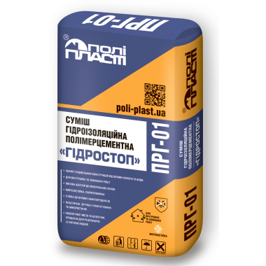 Суміш гідроізоляційна полімерцементна ПОЛІПЛАСТ Гідростоп ПРГ-01 25 кг