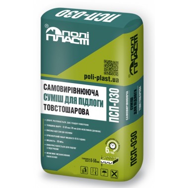 Самовирівнювальна суміш для підлоги товстошарова ПОЛІПЛАСТ ПСП-030 25 кг